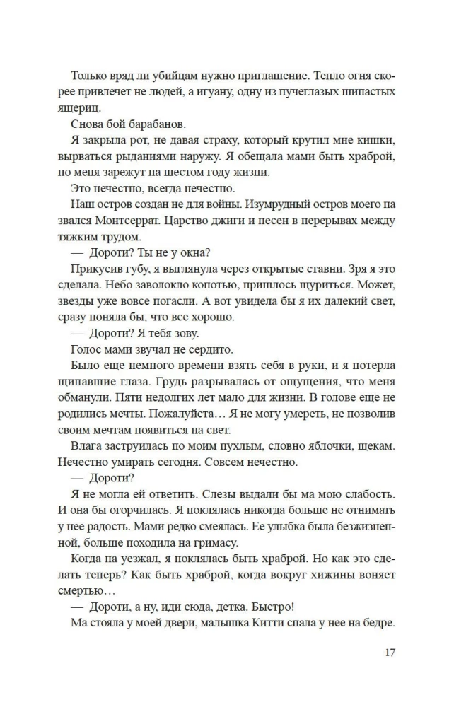 Salas karaliene
